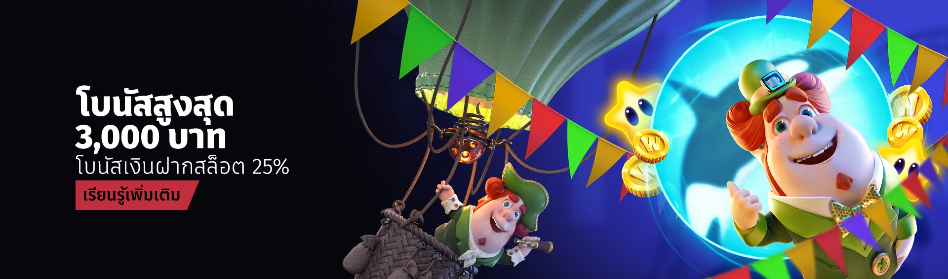 promotion4-แตก ดี 168 สล็อต