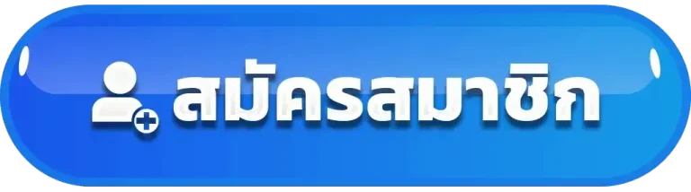 แตก ดี 168 สล็อต