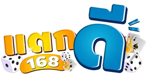 แตก ดี 168 สล็อต